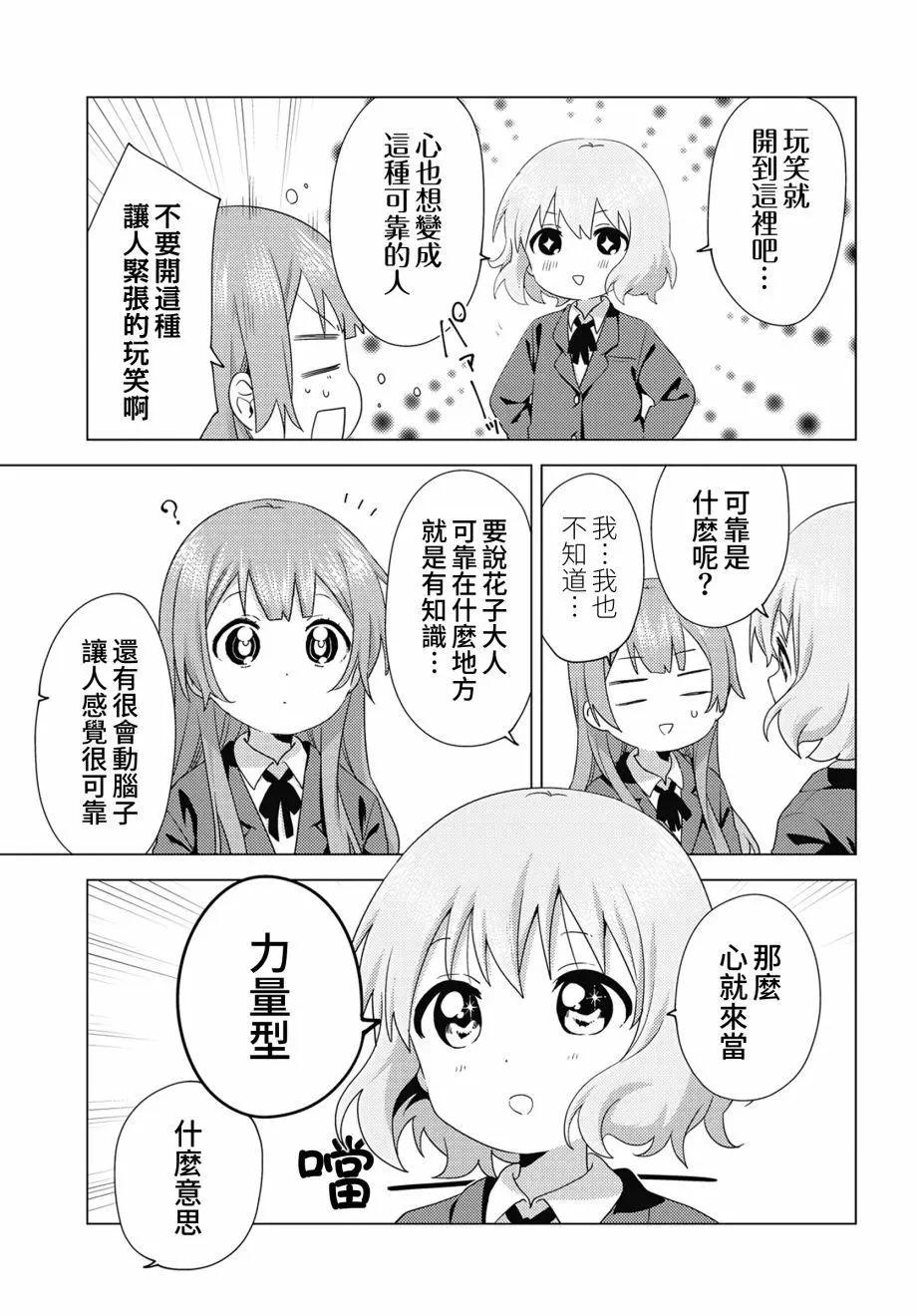 第68话2