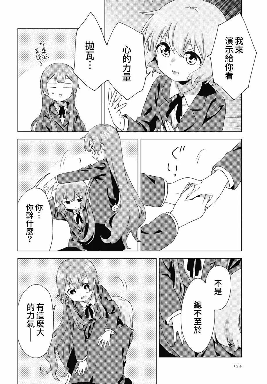 第68话3