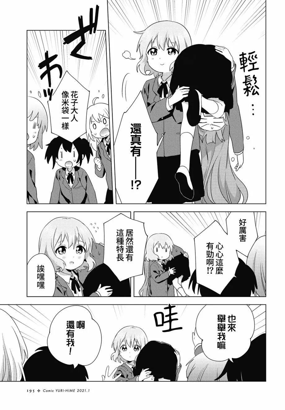 第68话4