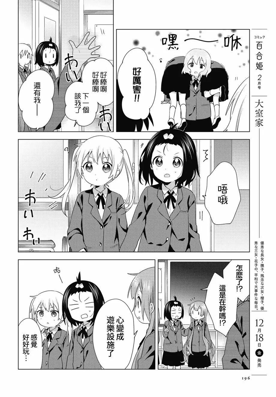 第68话5