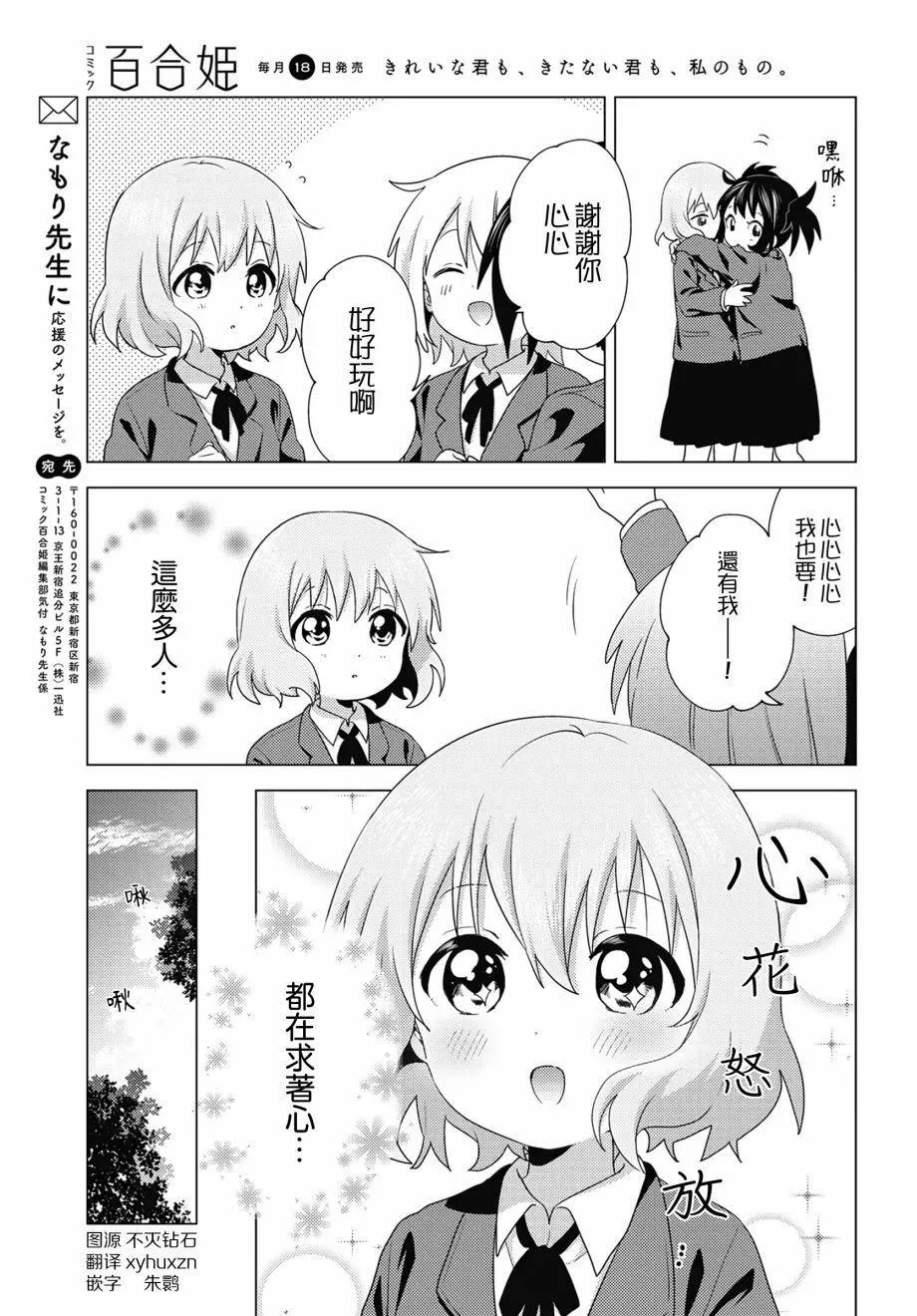 第68话6