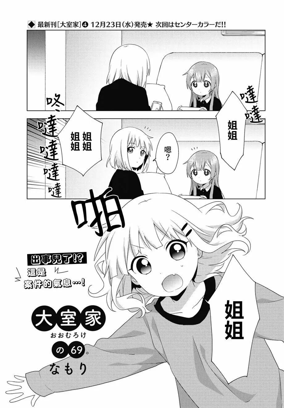 第69话0
