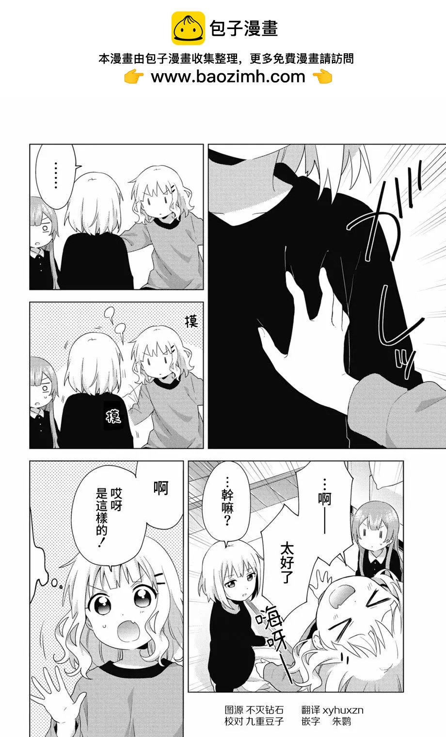 第69话1