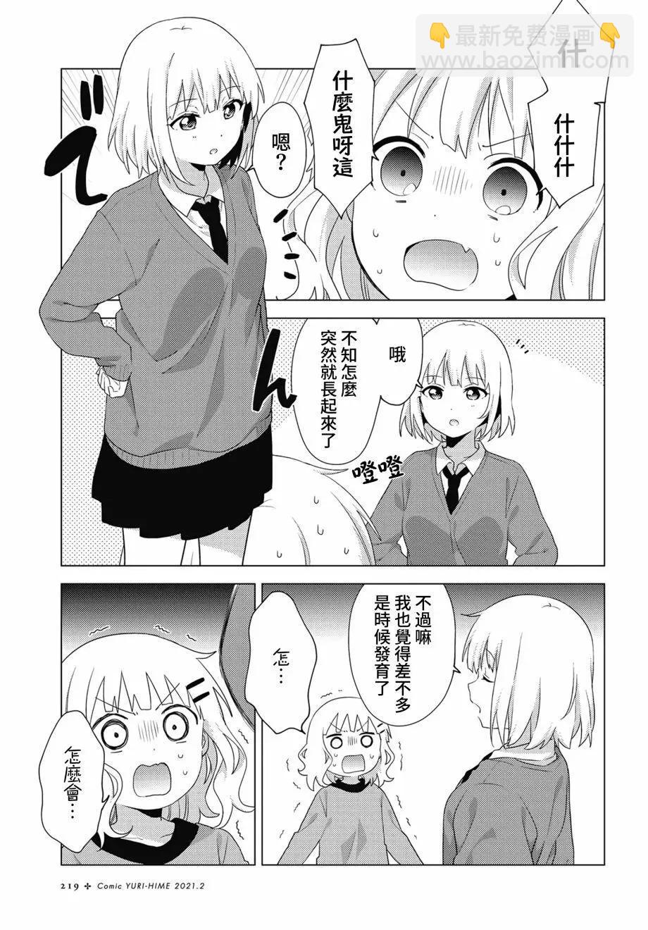 第69话2