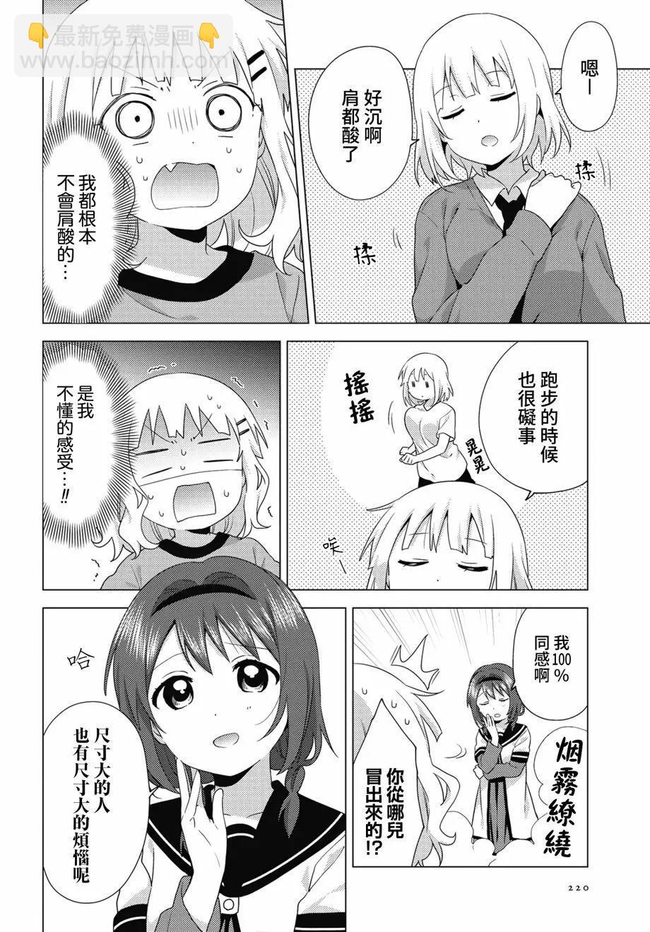 第69话3
