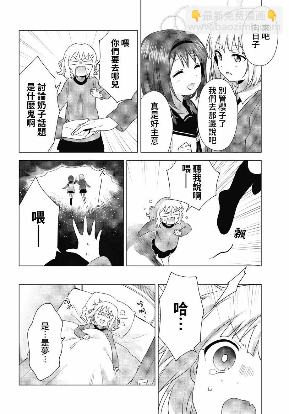 第69话5