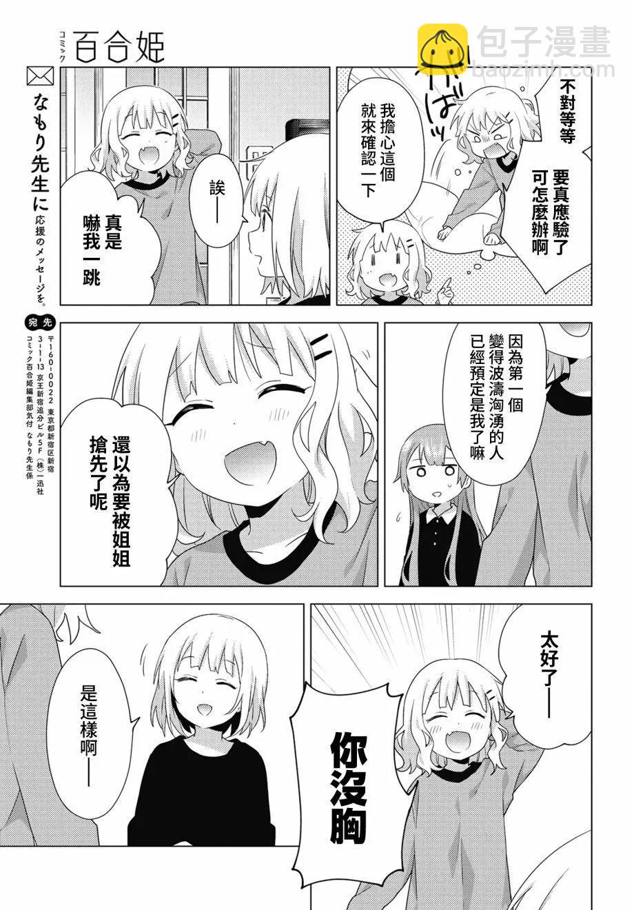 第69话6