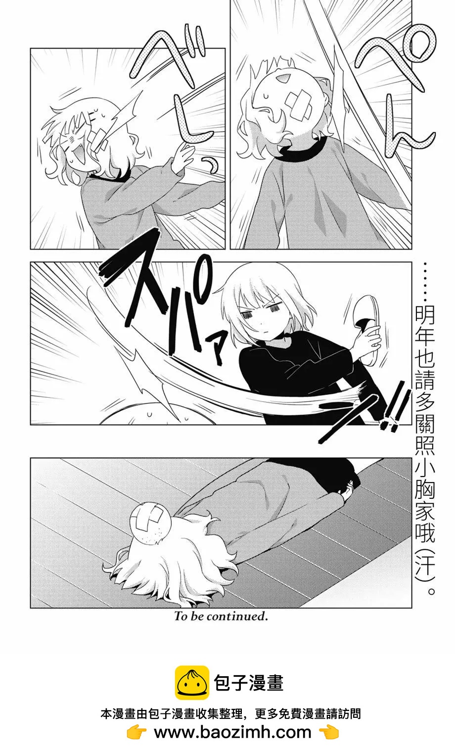 第69话7
