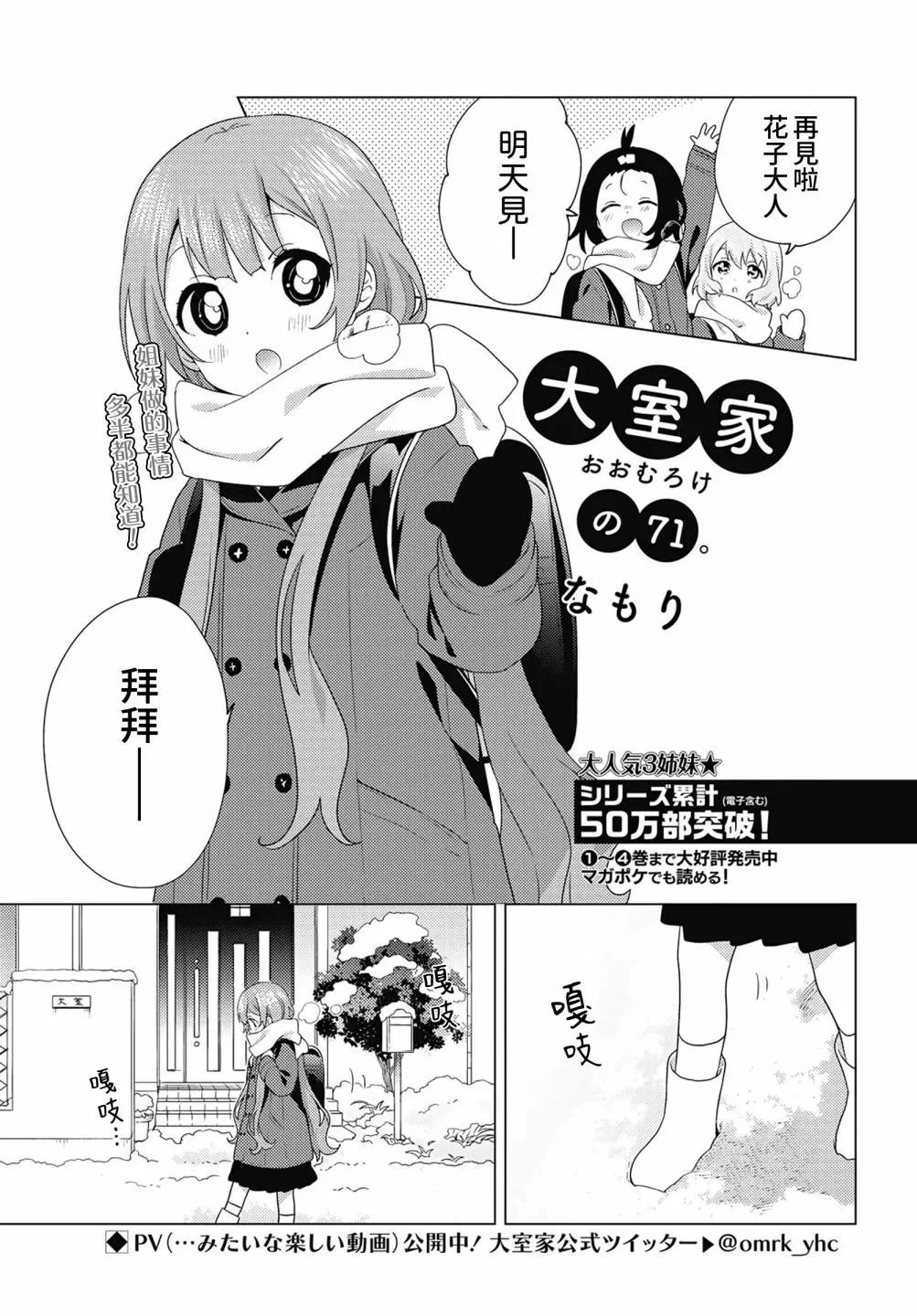 第71话0