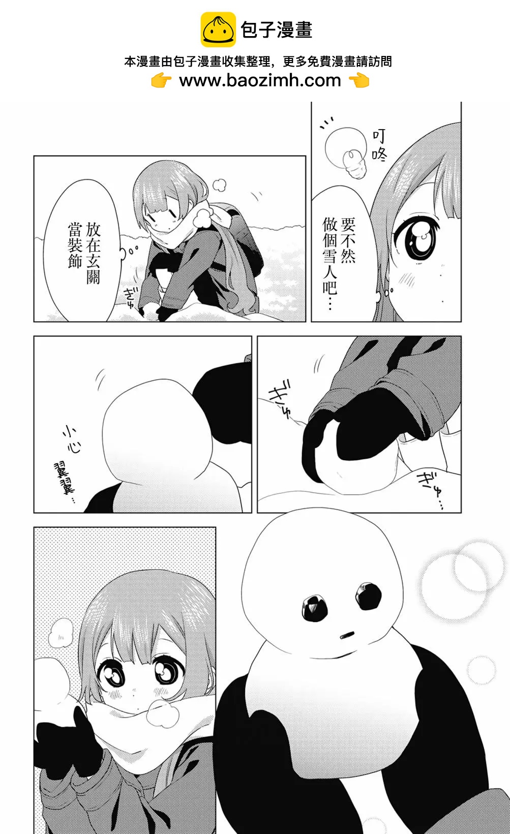 第71话1