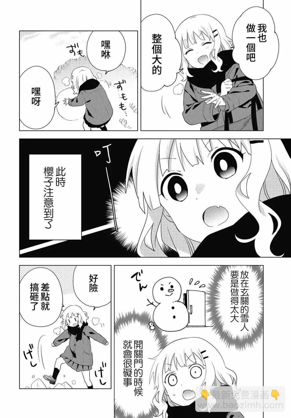 第71话3