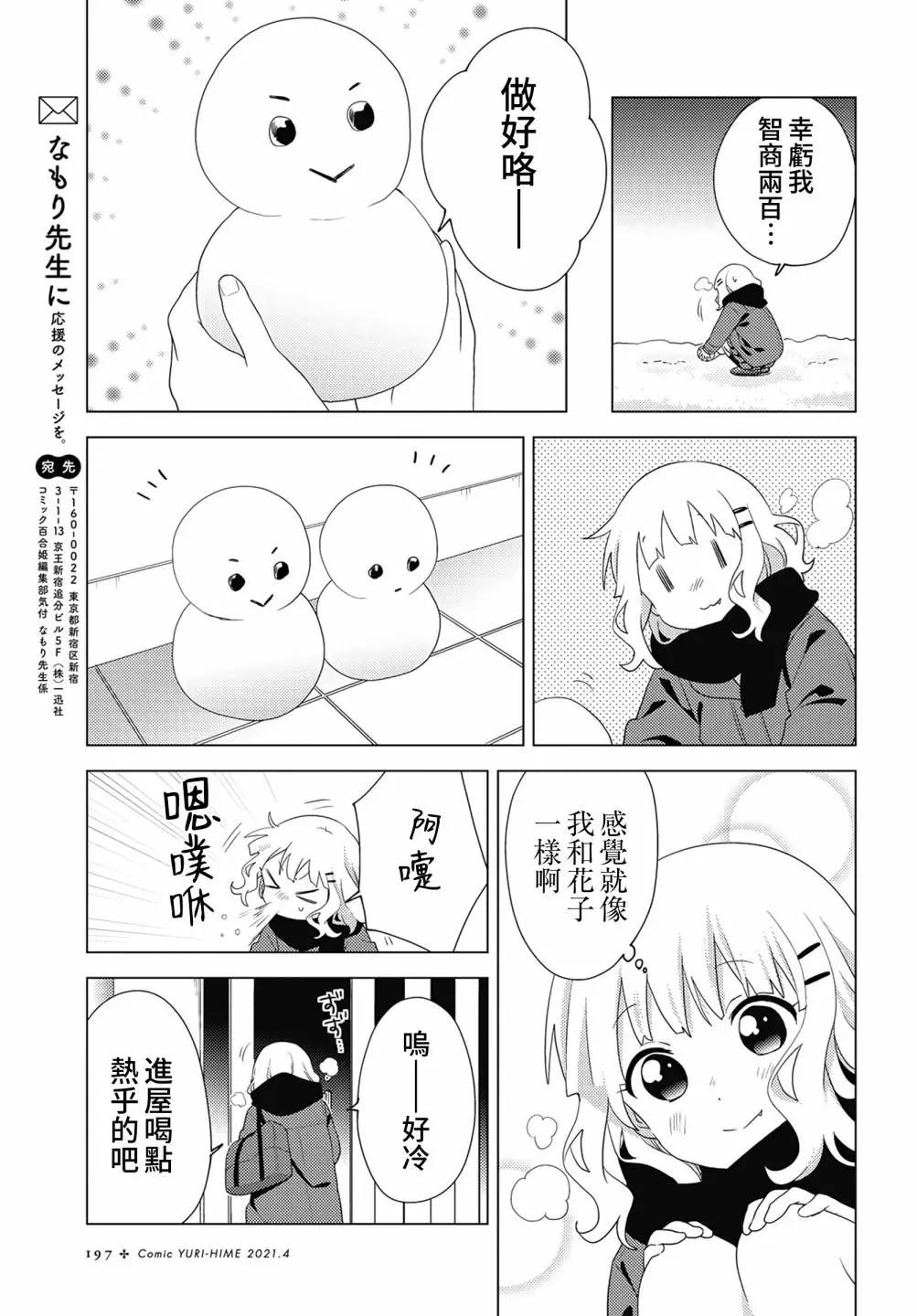 第71话4