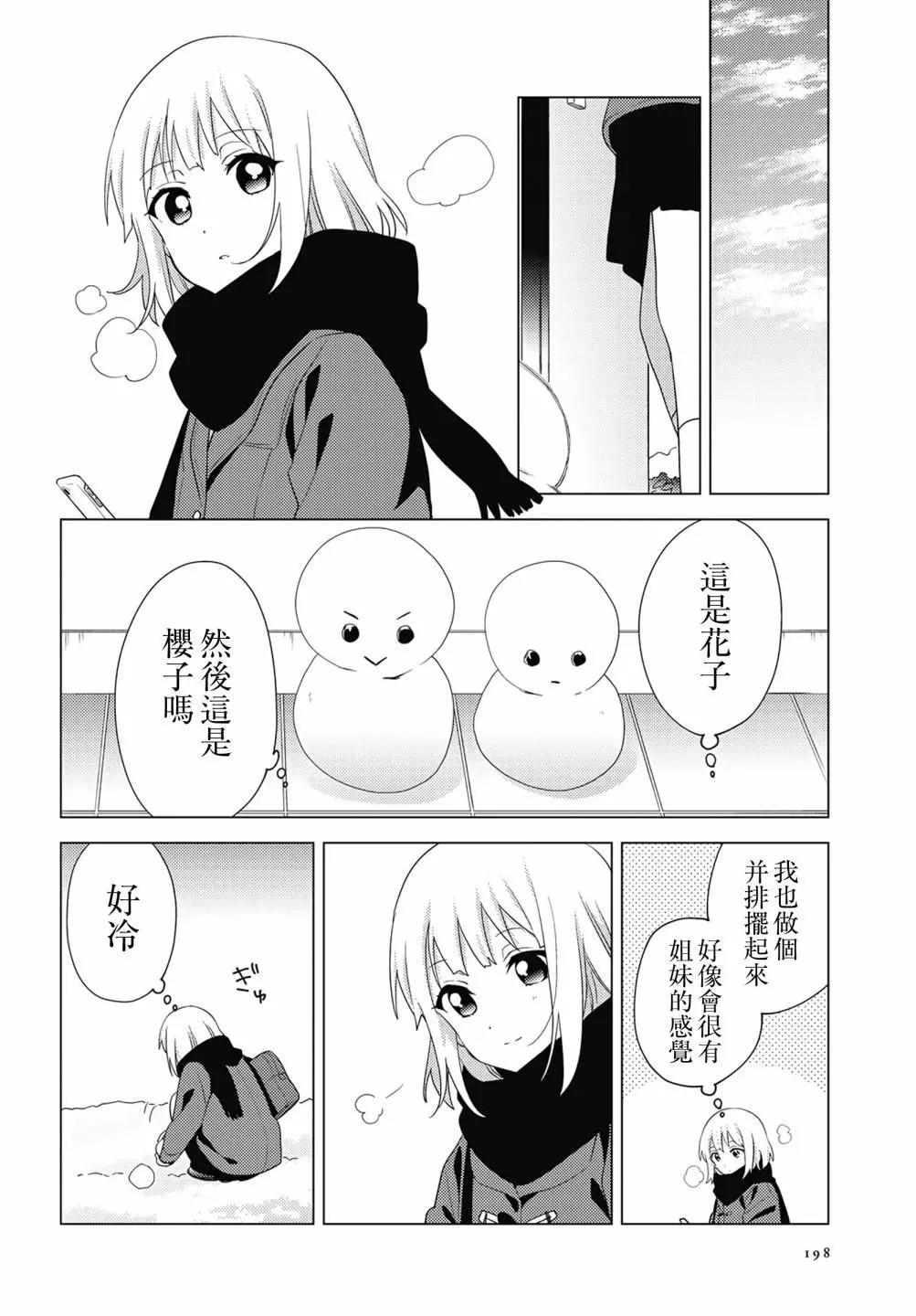 第71话5