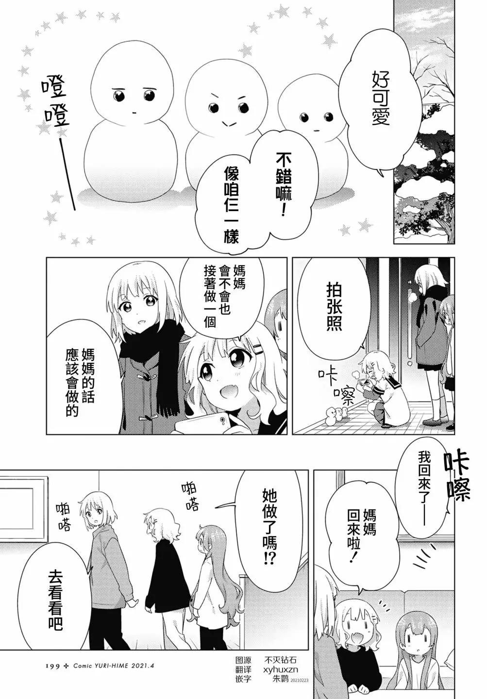 第71话6