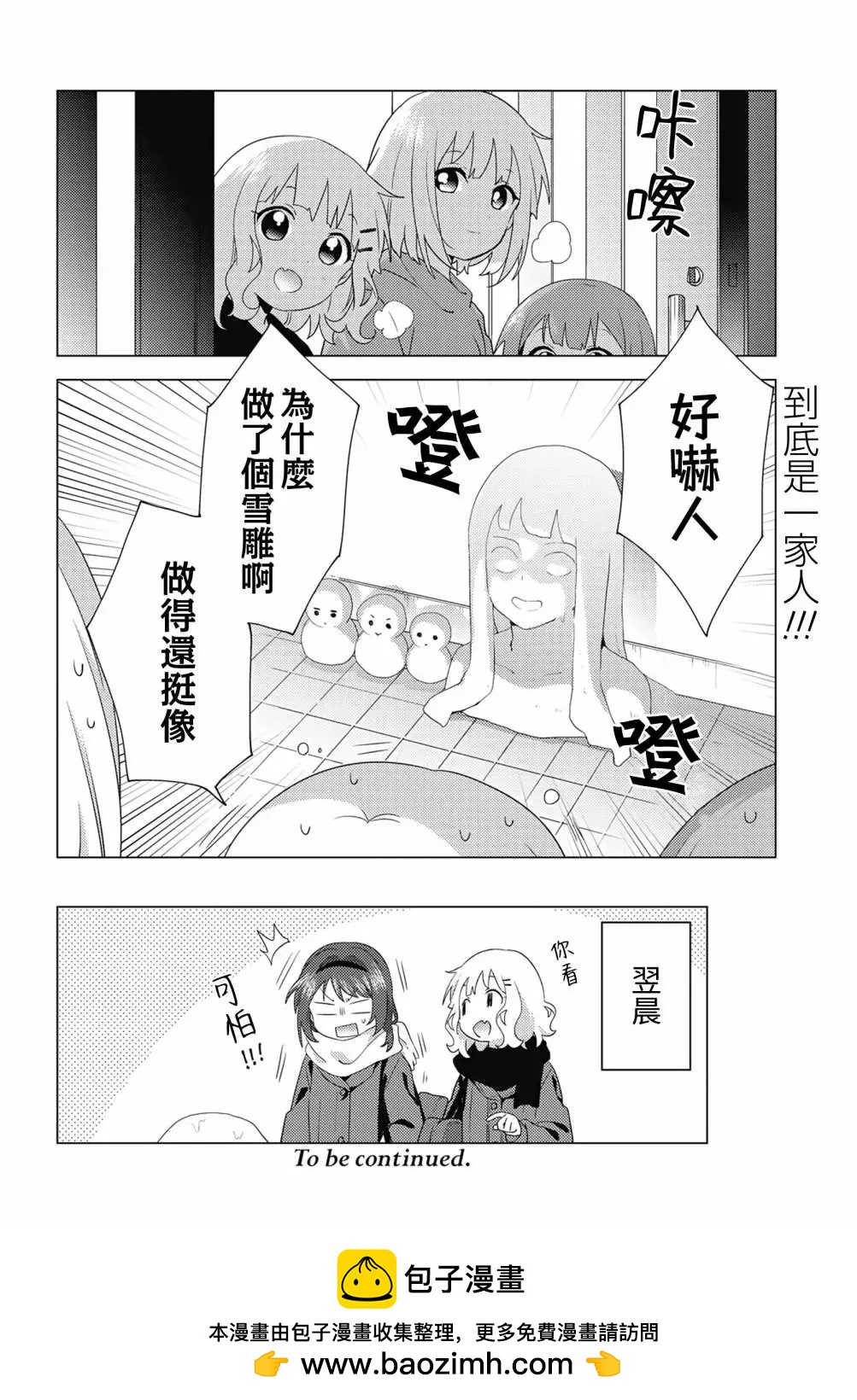 第71话7