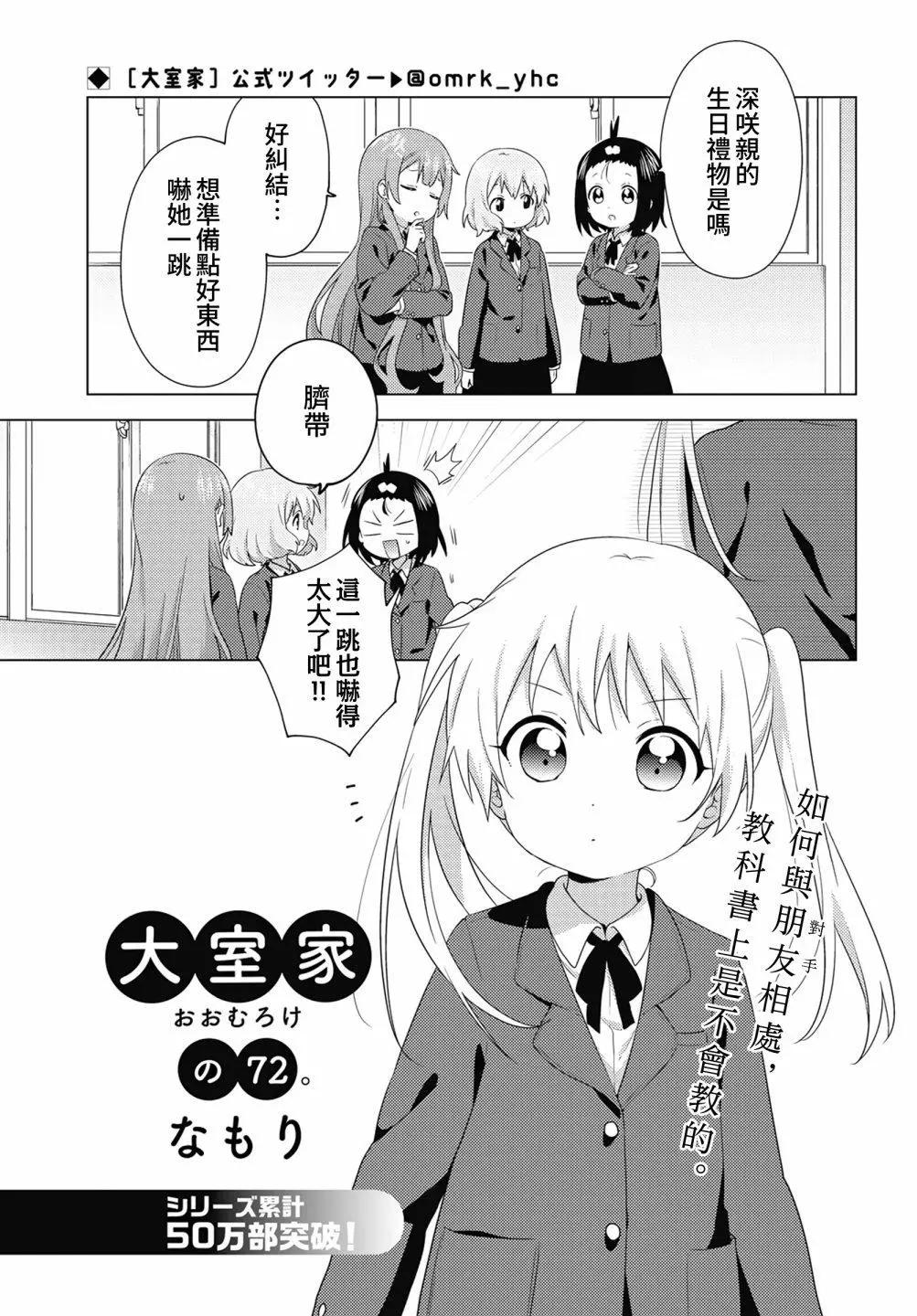 第72话0
