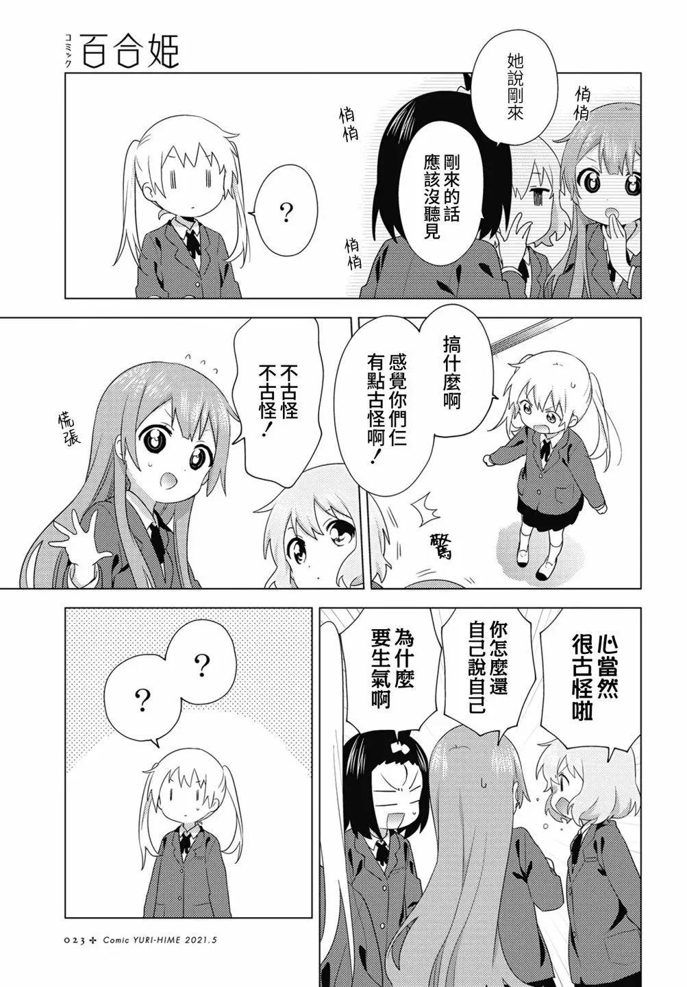 第72话2