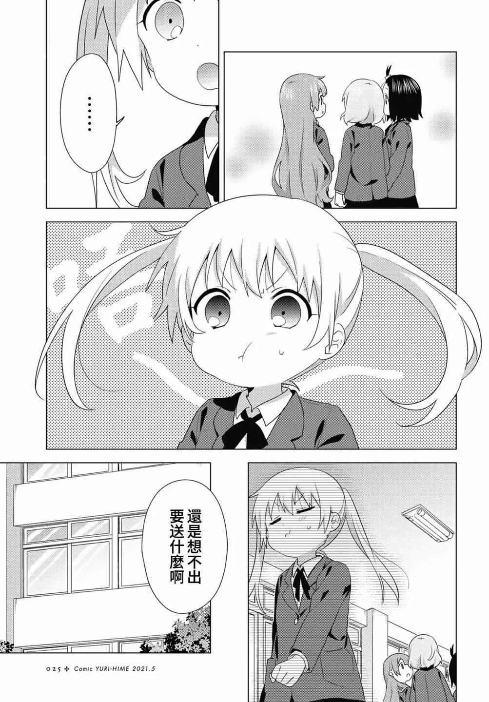 第72话4