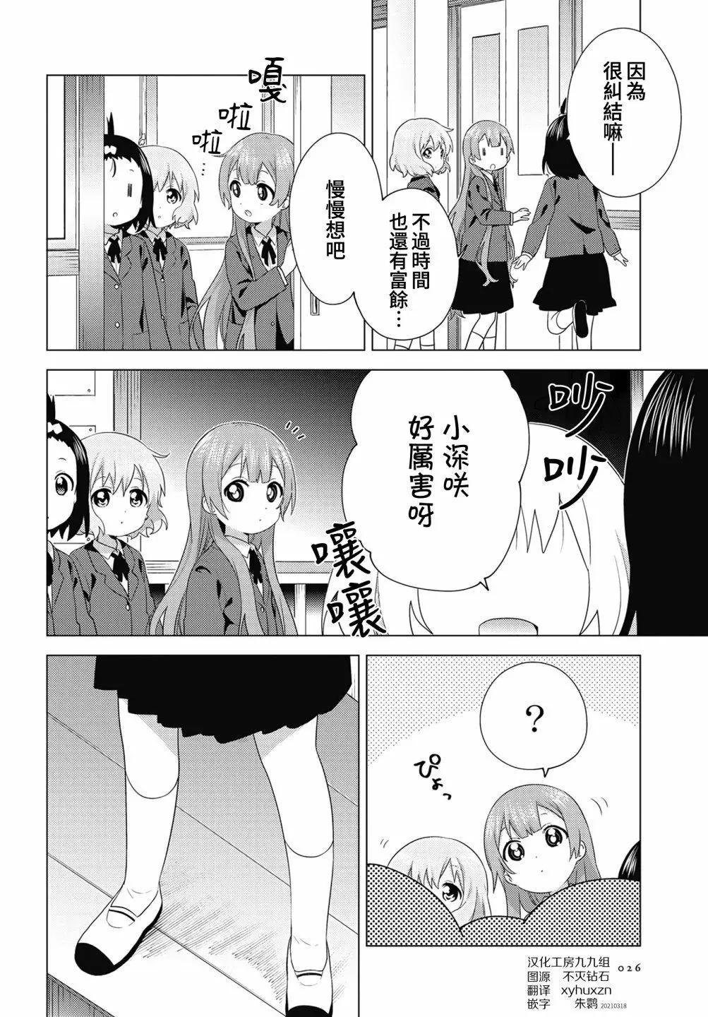 第72话5