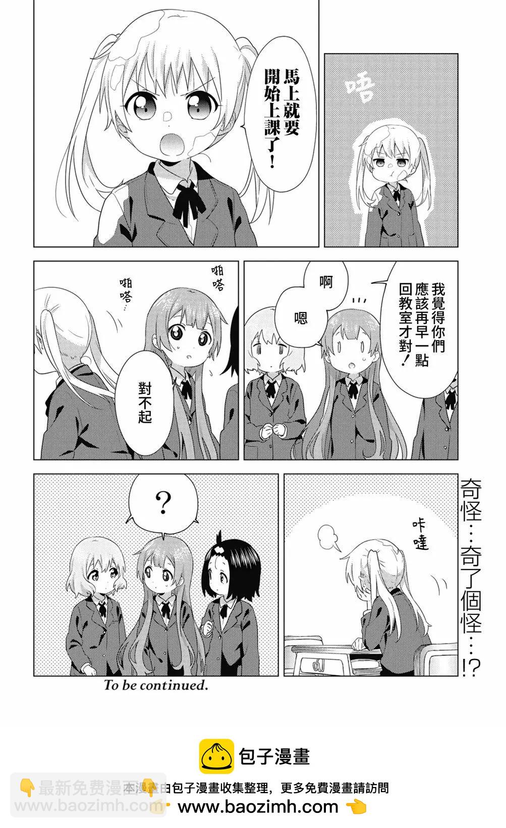 第72话7