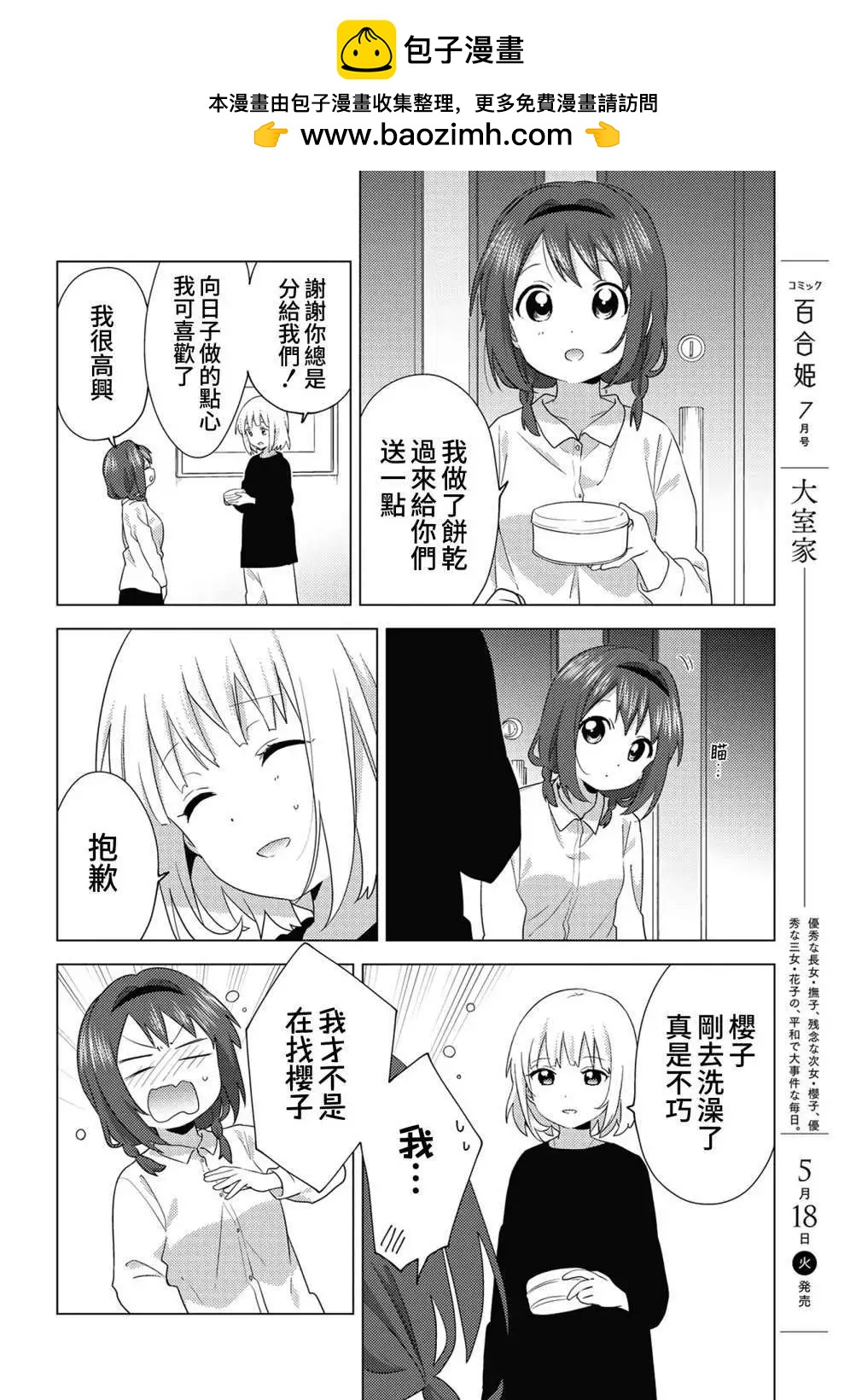 第73话1