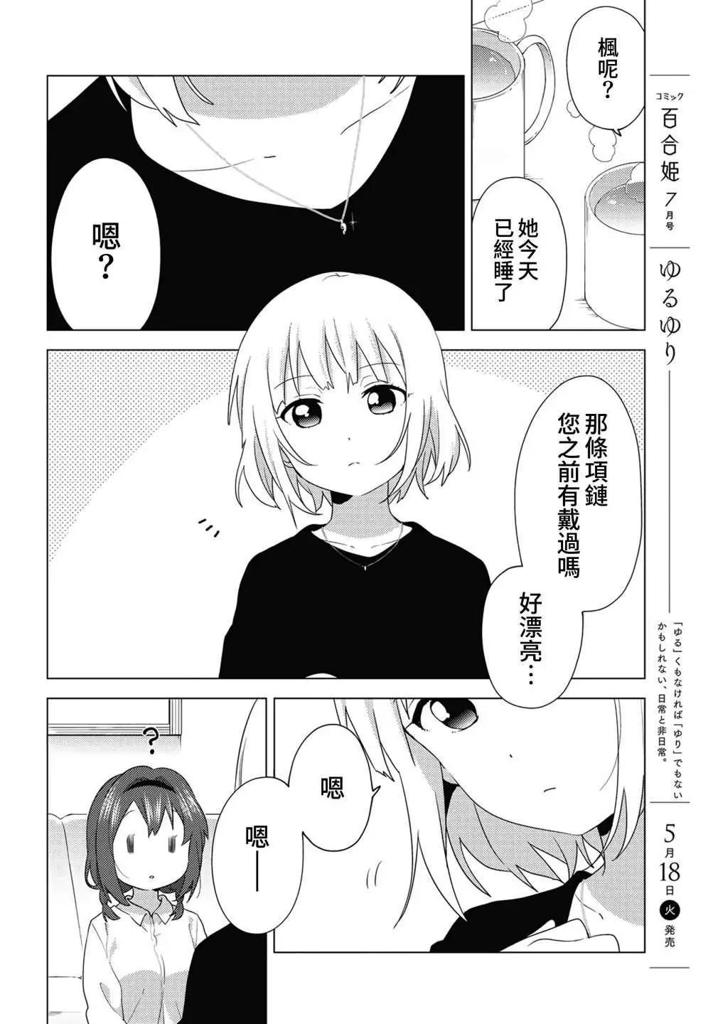 第73话3