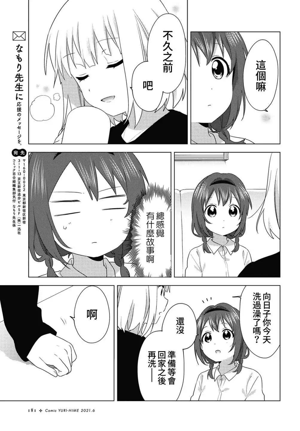 第73话4