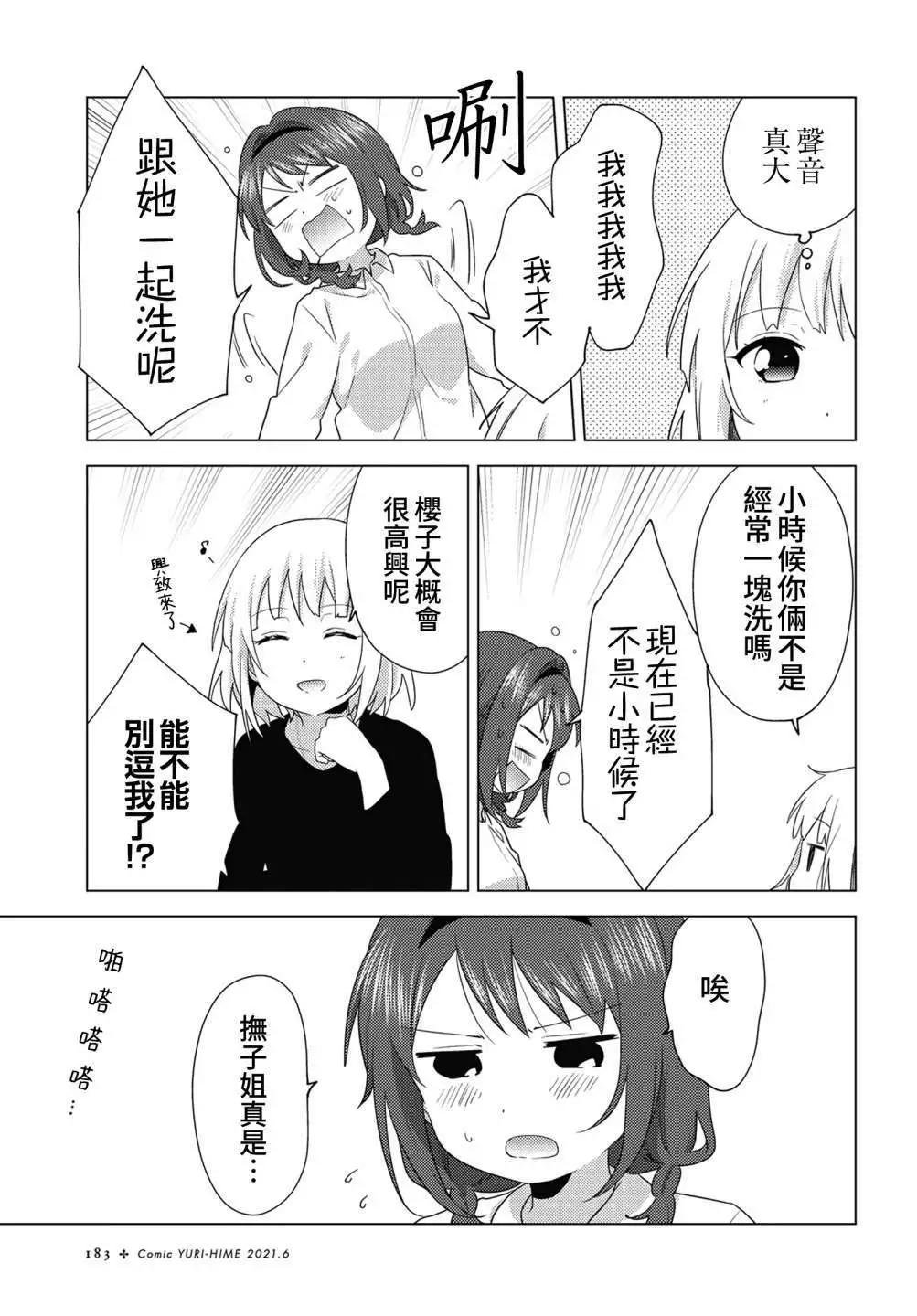 第73话6