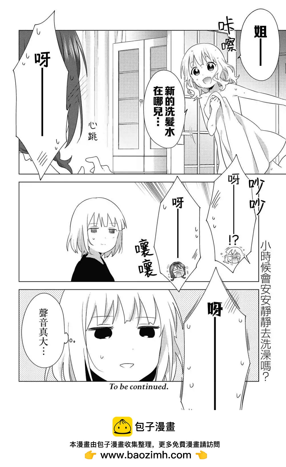 第73话7