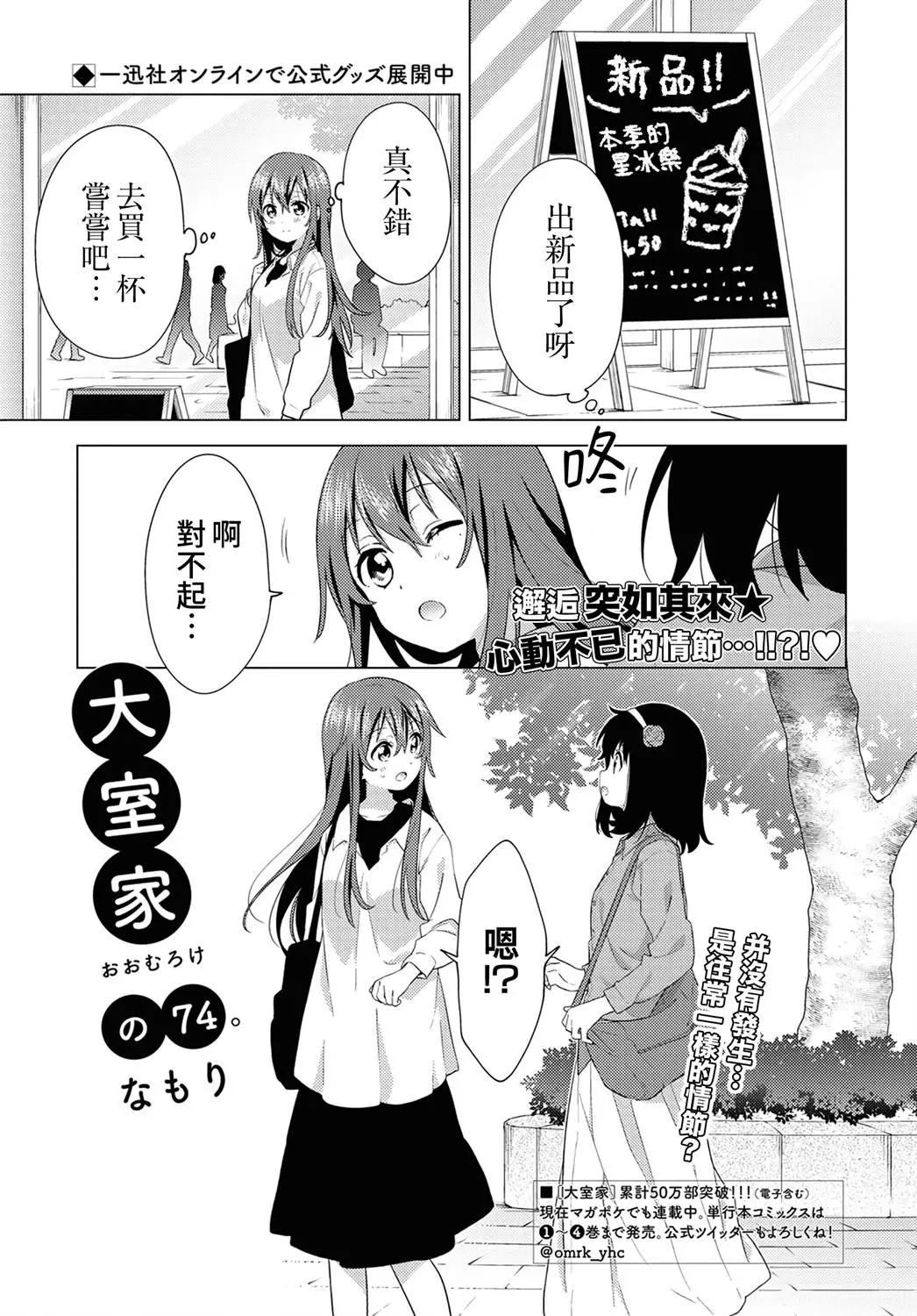 第74话0