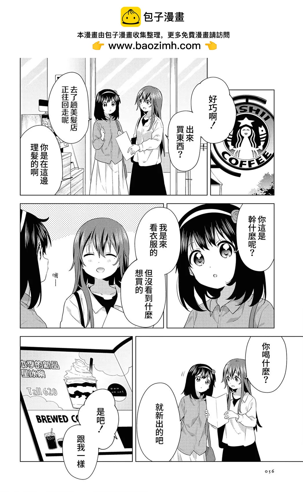第74话1