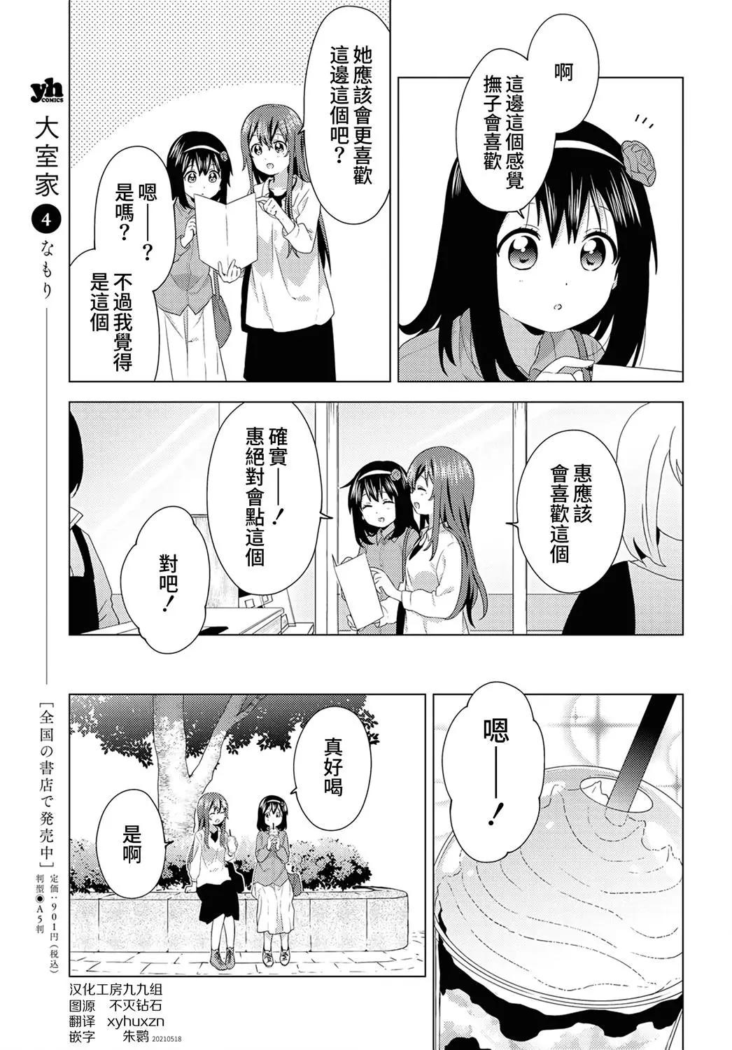 第74话2