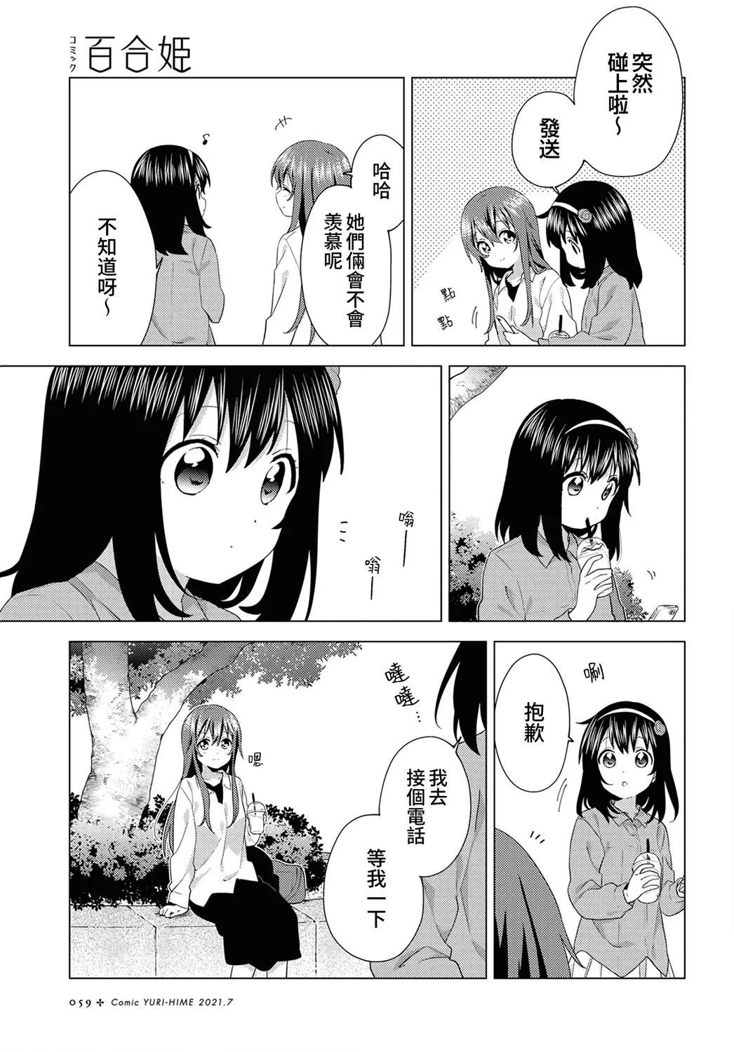 第74话4