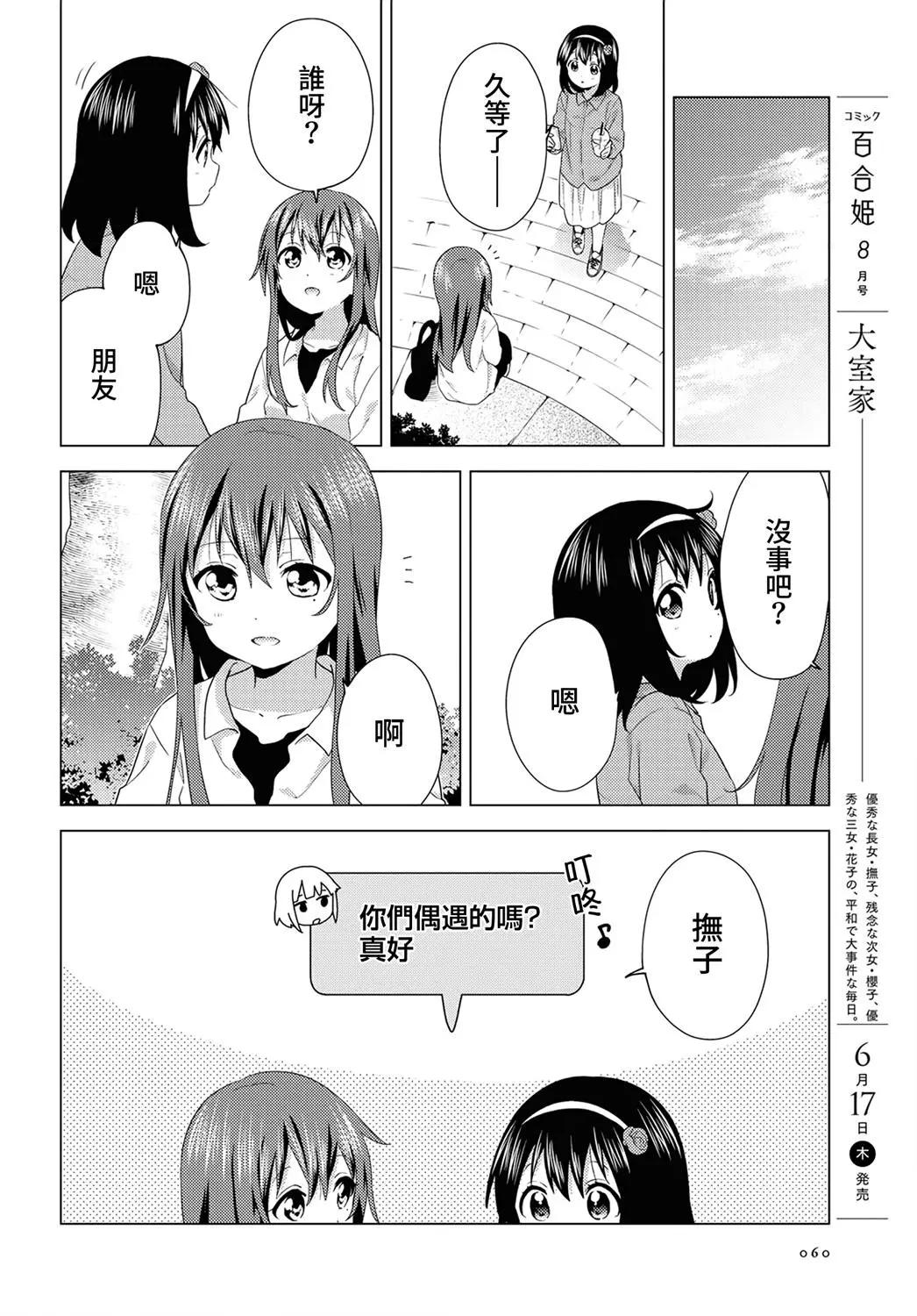 第74话5