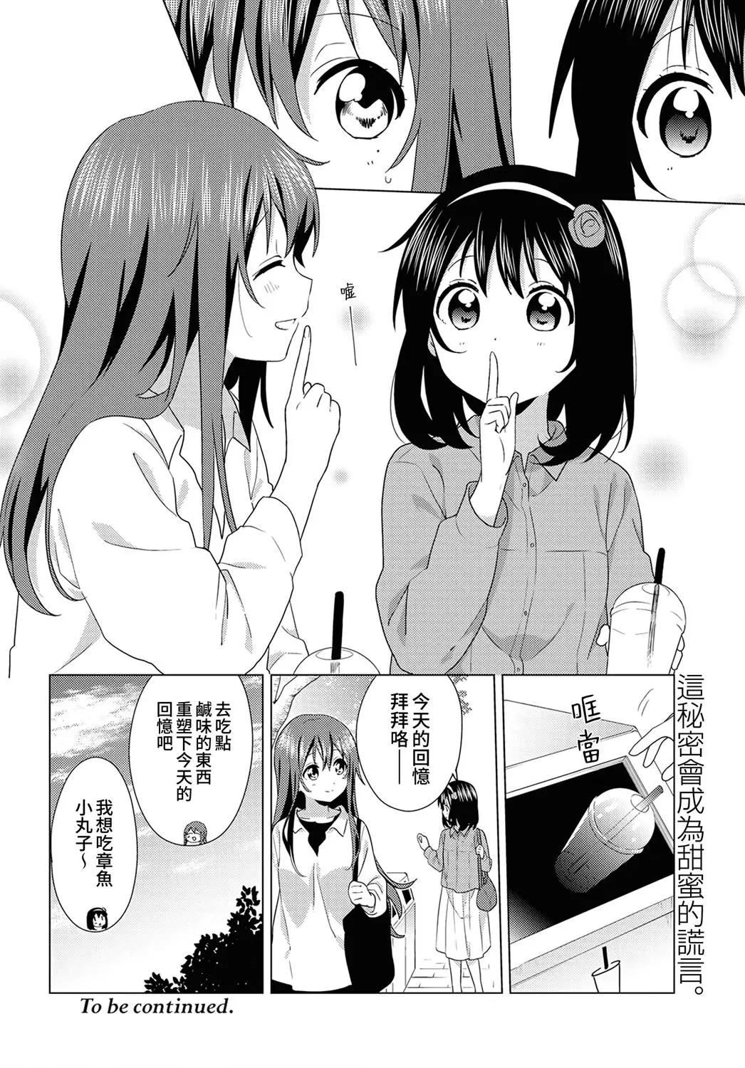 第74话7