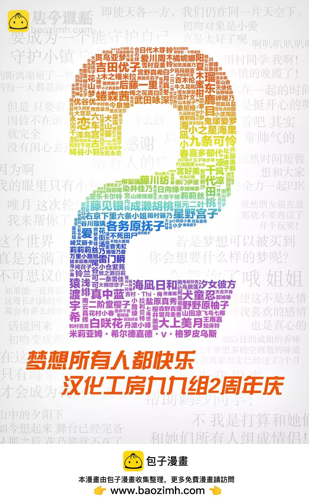 第74话8