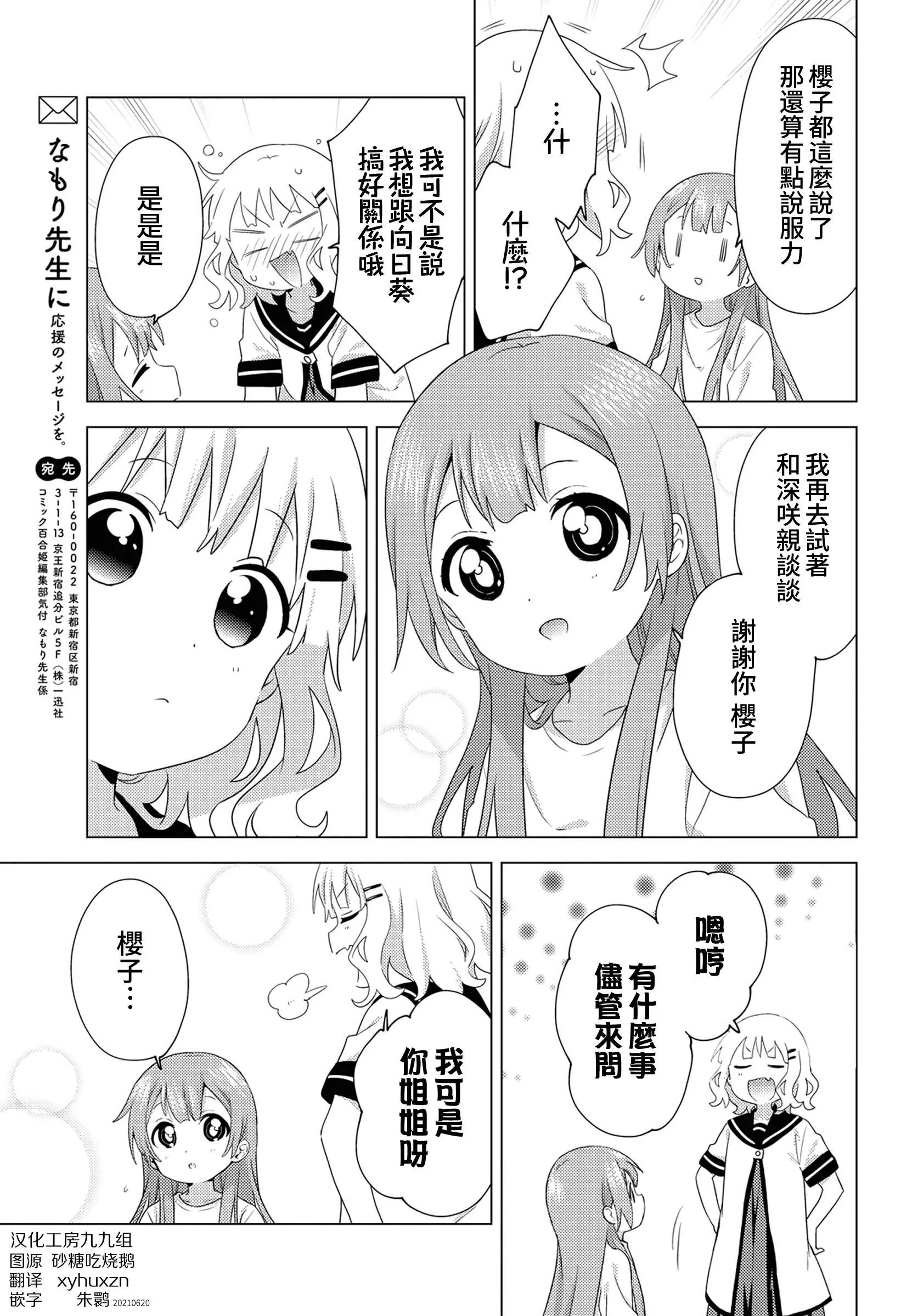 第75话6