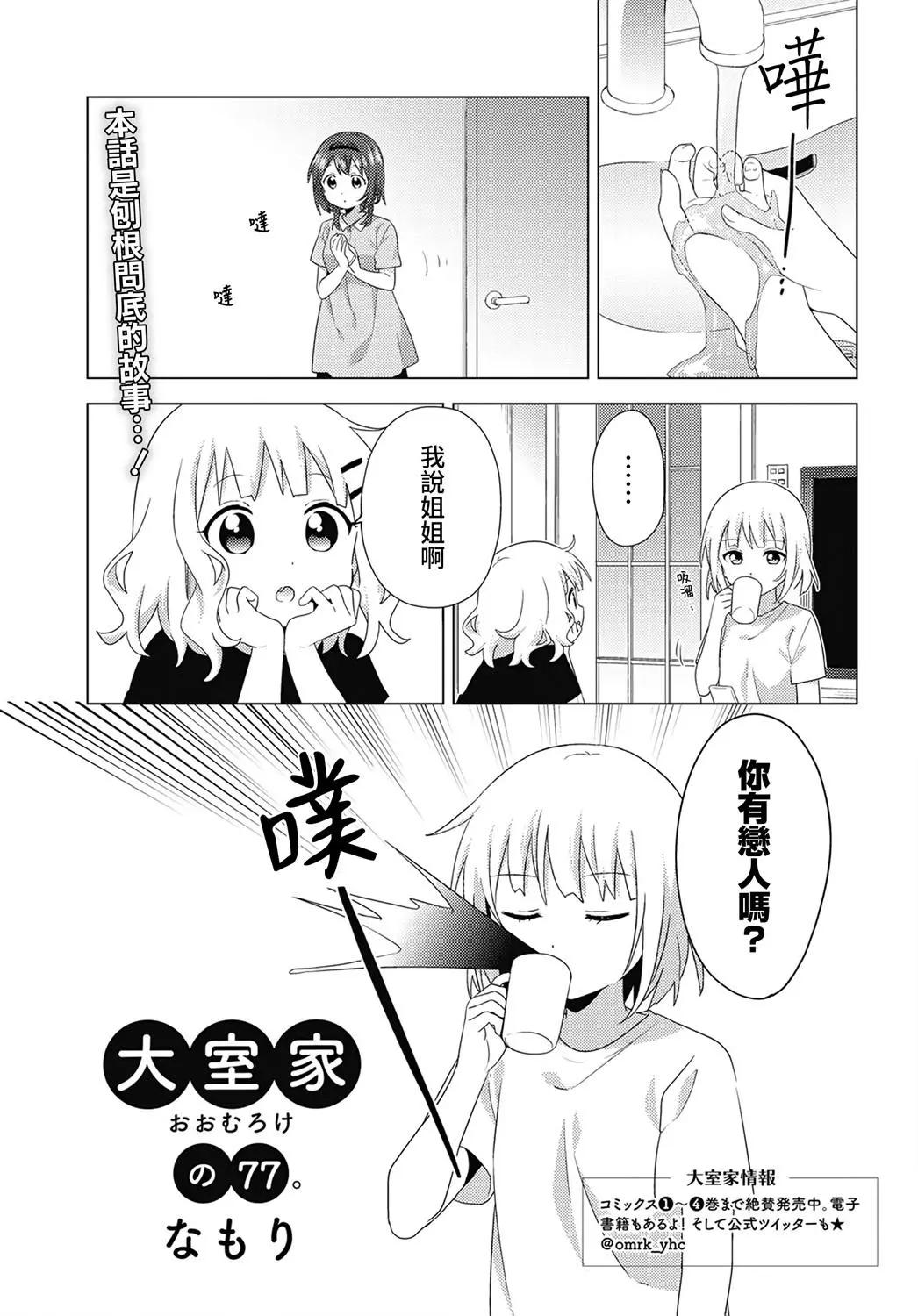 第77话0