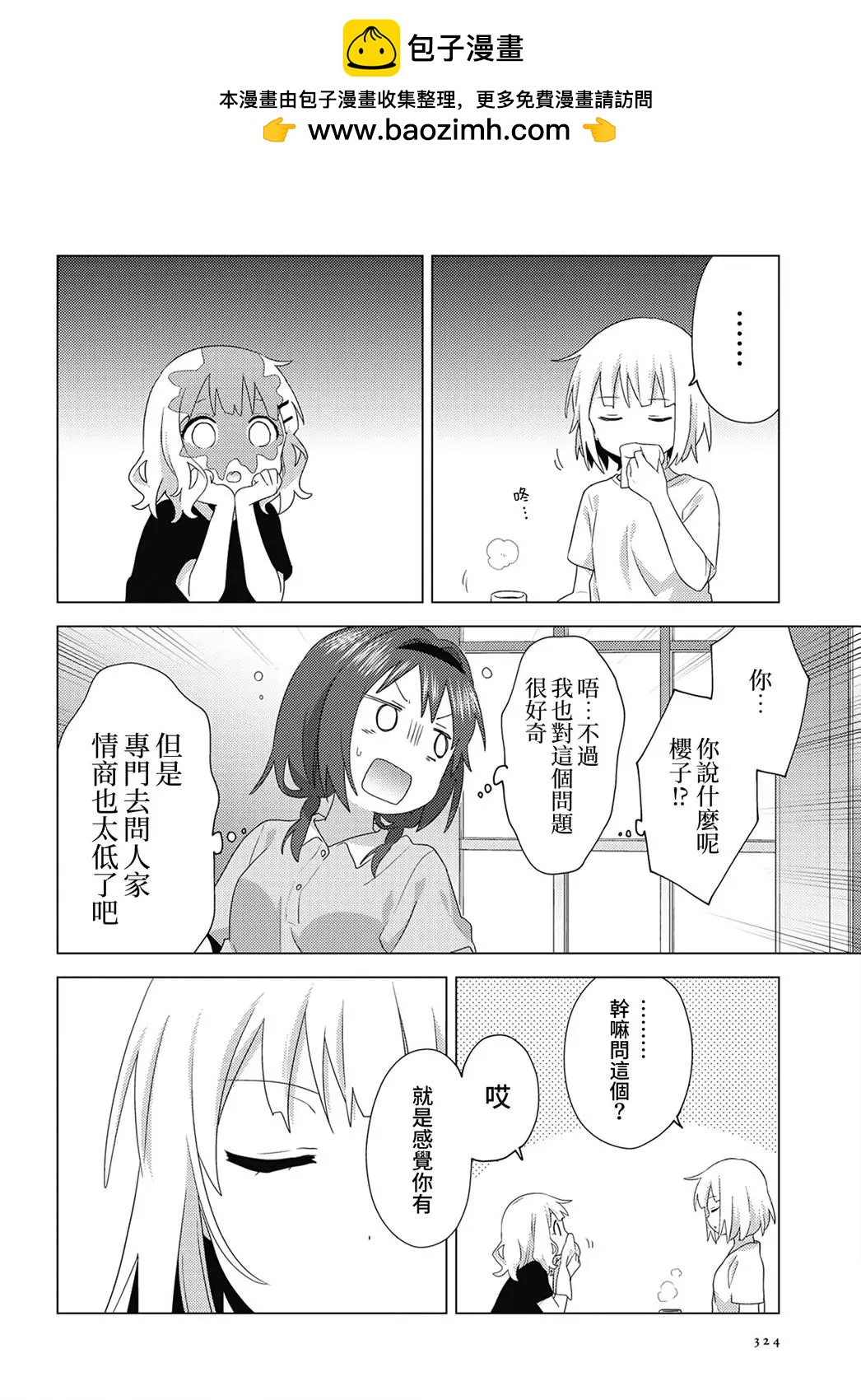 第77话1
