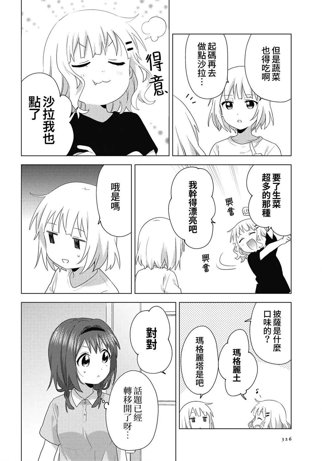 第77话3