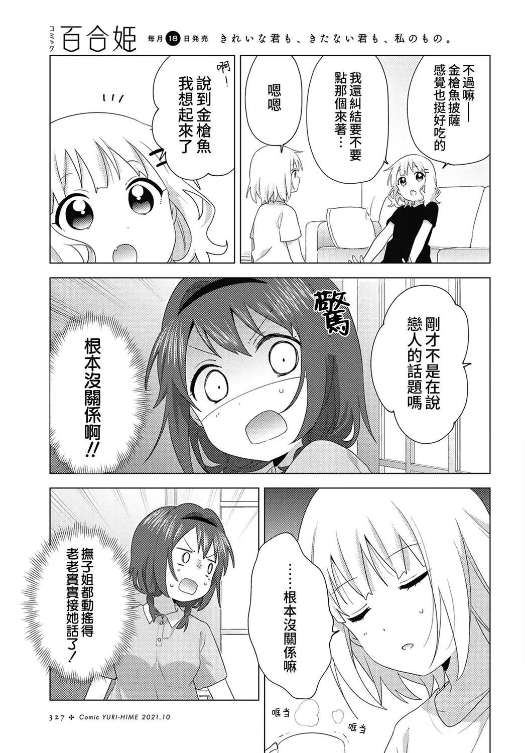 第77话4
