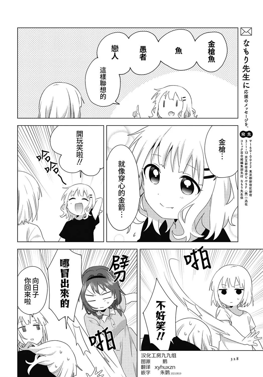 第77话5