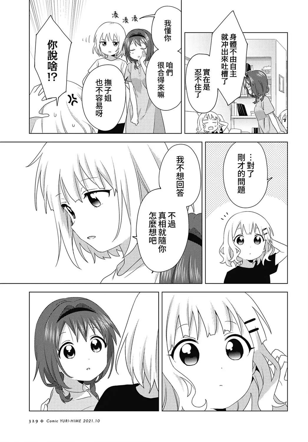 第77话6