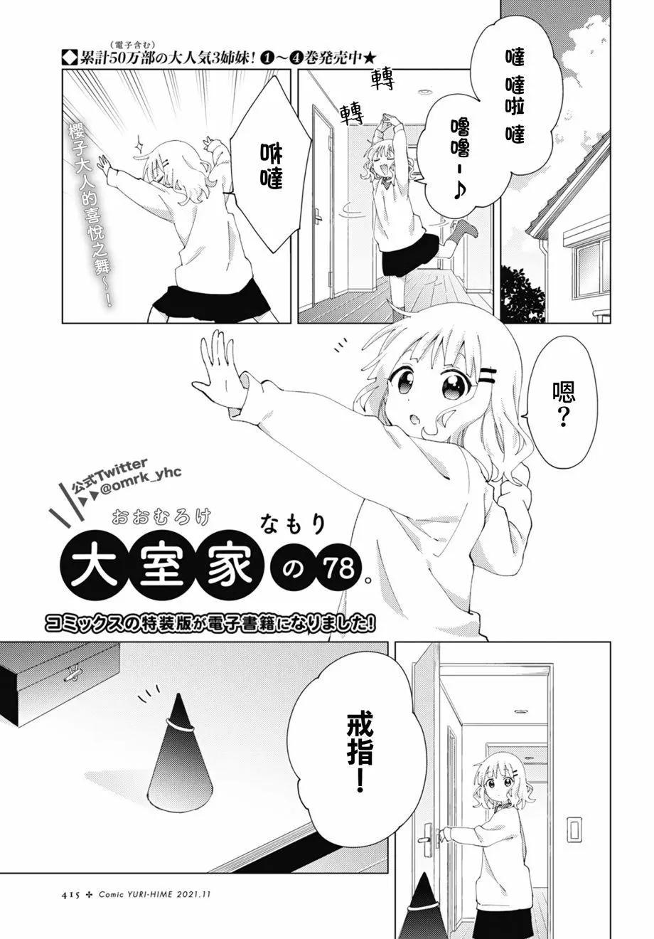 第78话0