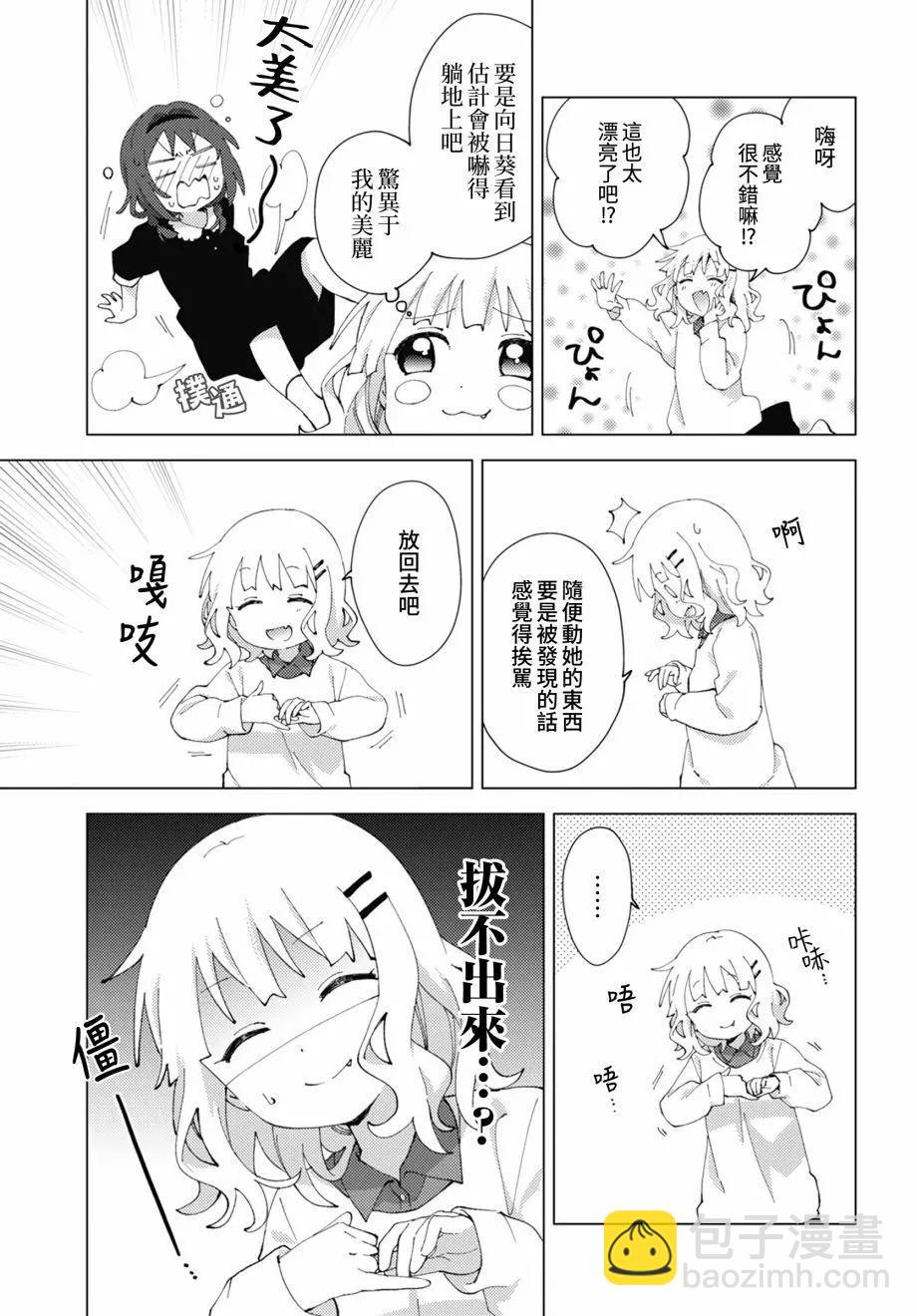 第78话2
