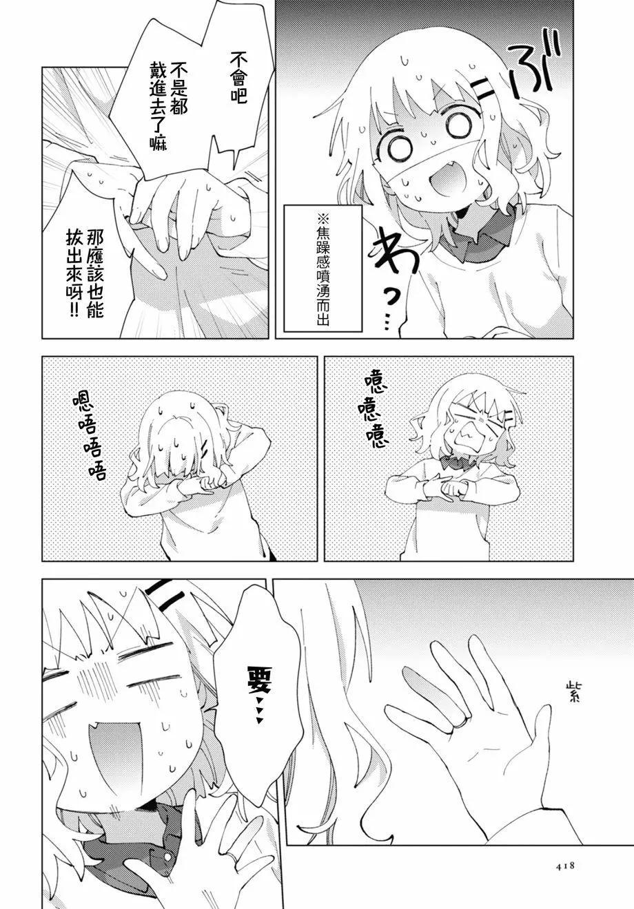 第78话3