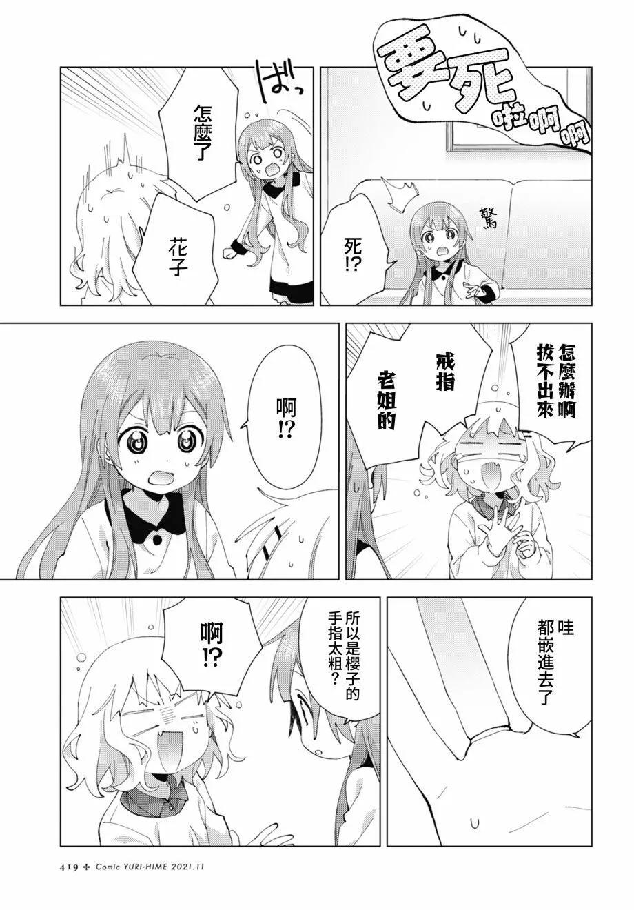 第78话4