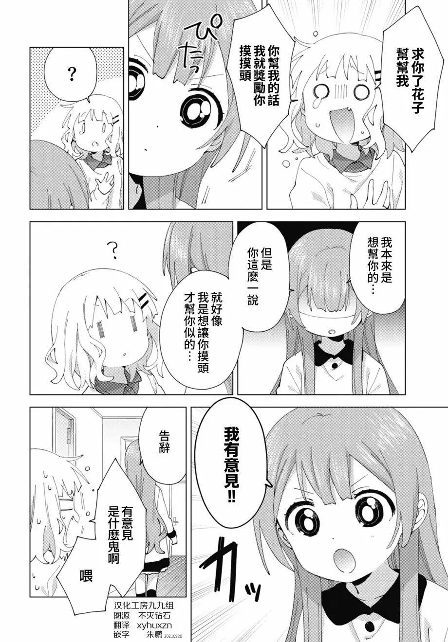 第78话5