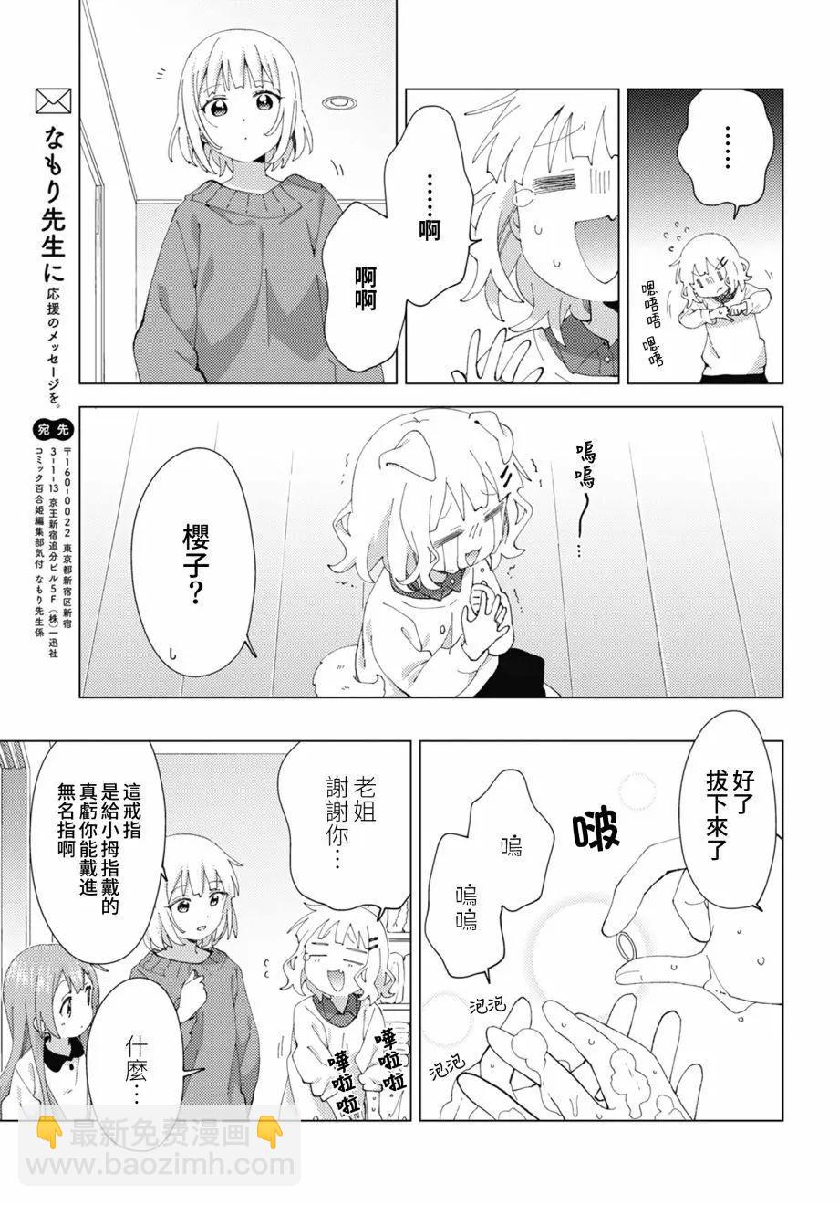 第78话6