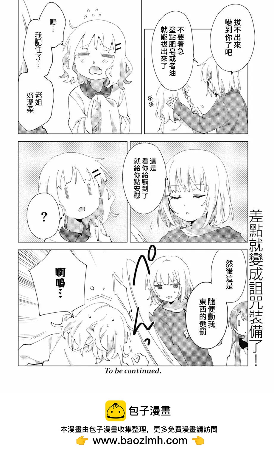第78话7
